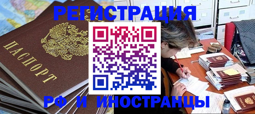 прописка гарантия в Тюменской области