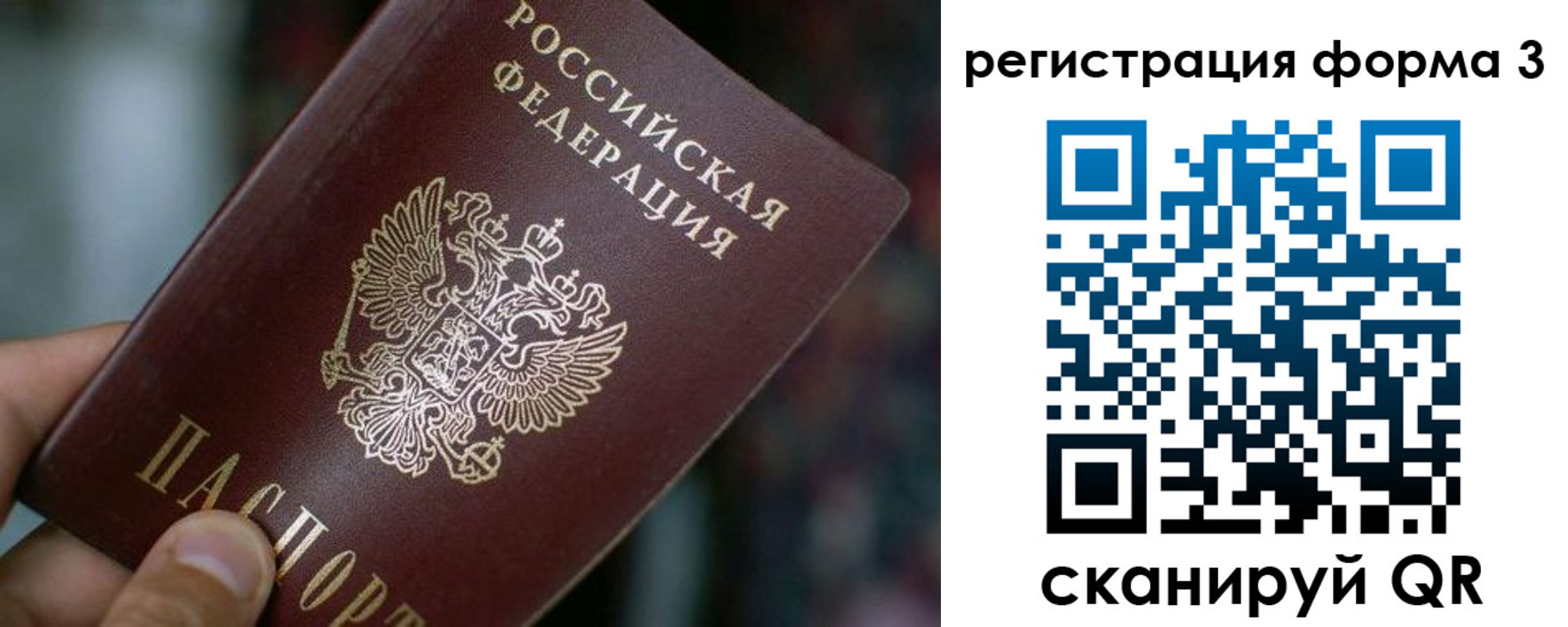 купить прописку в Тюменской области