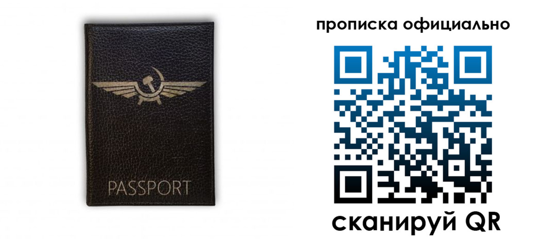 временная прописка в Тюменской области