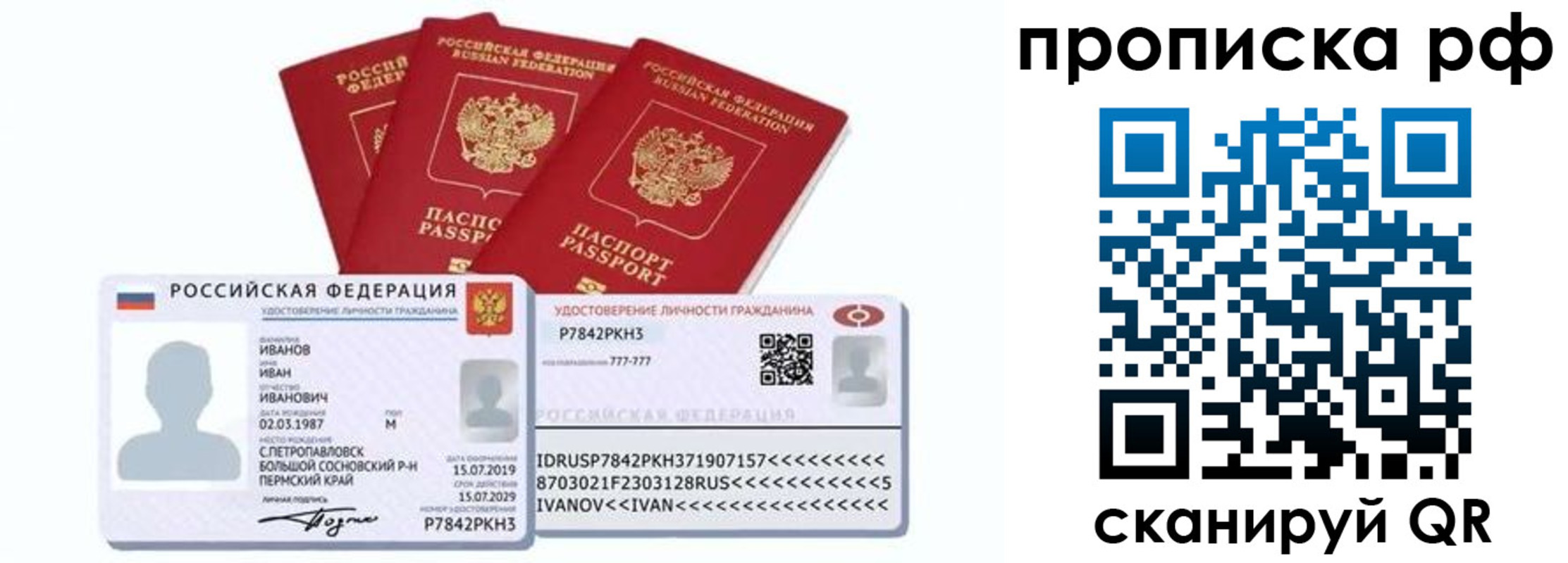 временная регистрация собственник в Тюменской области