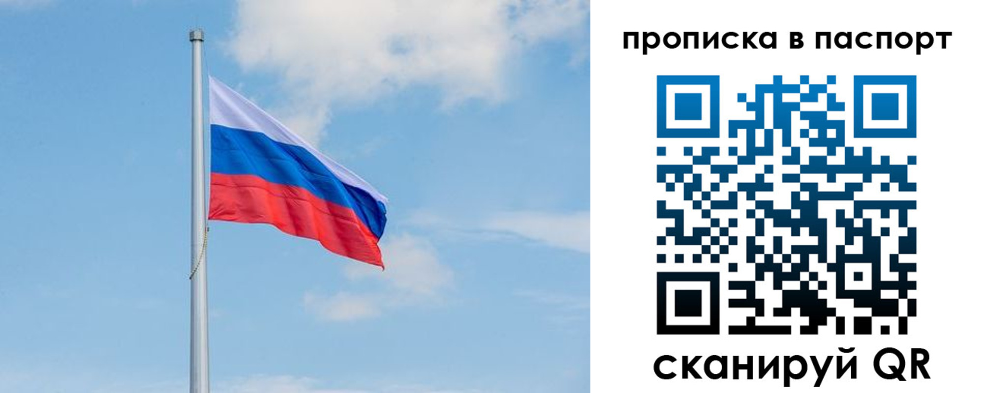 временная регистрация в квартире в Тюменской области
