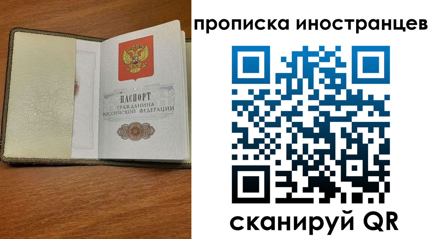 временная регистрация в Тюменской области