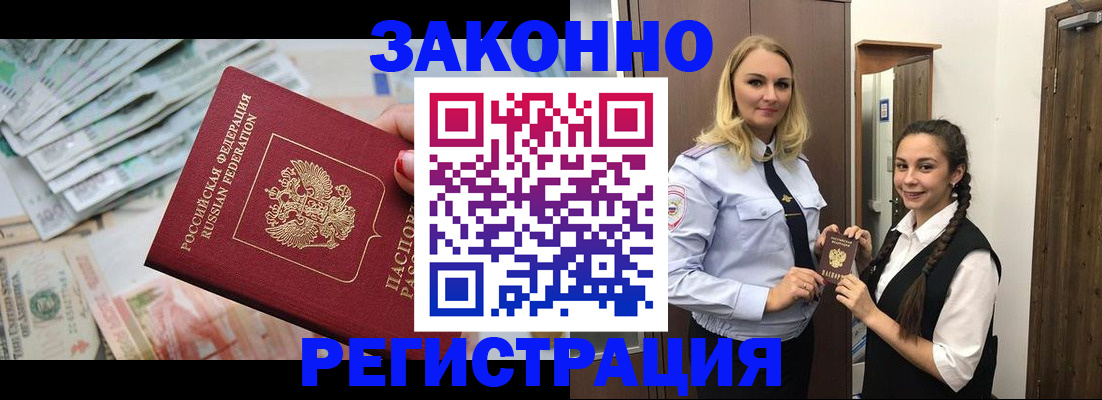 временная регистрация в Тюменской области