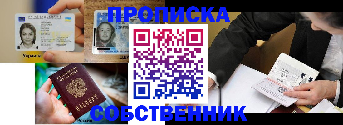 временная регистрация надежно в Тюменской области