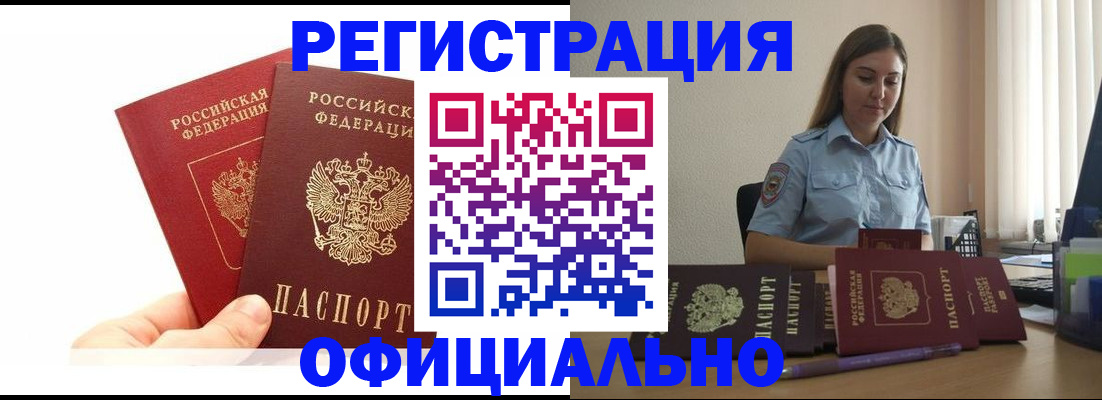 временная регистрация для школы в Тюменской области