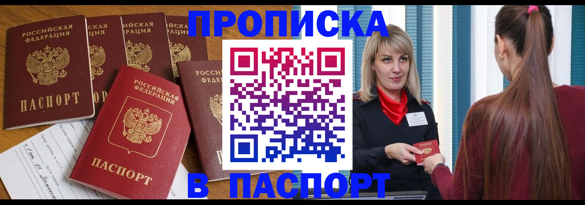 прописка регистрация в Тюменской области