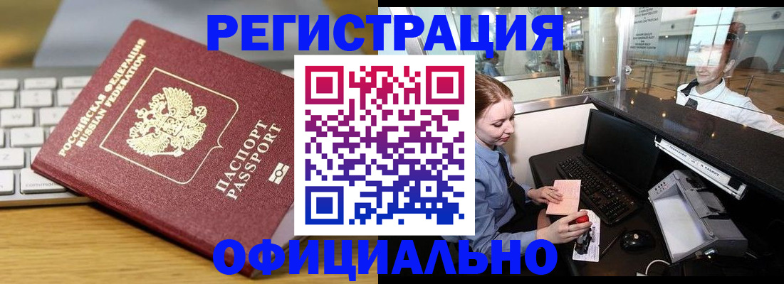 временная регистрация поиск в Тюменской области