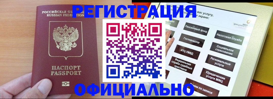 прописка штамп в Тюменской области