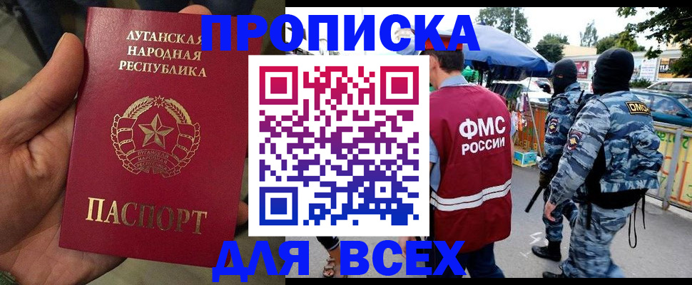прописка для работы в Тюменской области